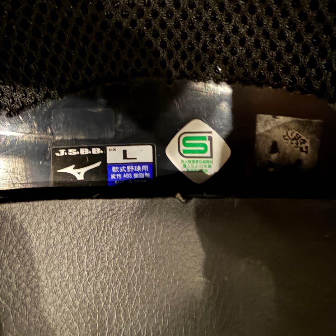ハタケヤマ キャッチャー防具 一式+ ミズノ キャッチャー用ヘルメット