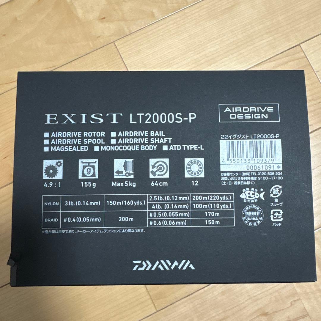 ダイワ　22イグジスト　LT2000s-p