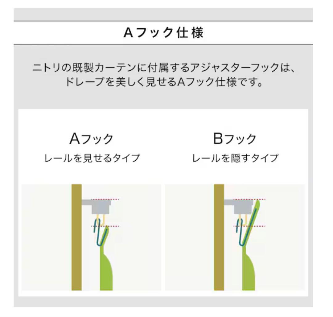 ニトリ★ 2セットまとめうり！遮光ドレープ•カーテン　アイボリー