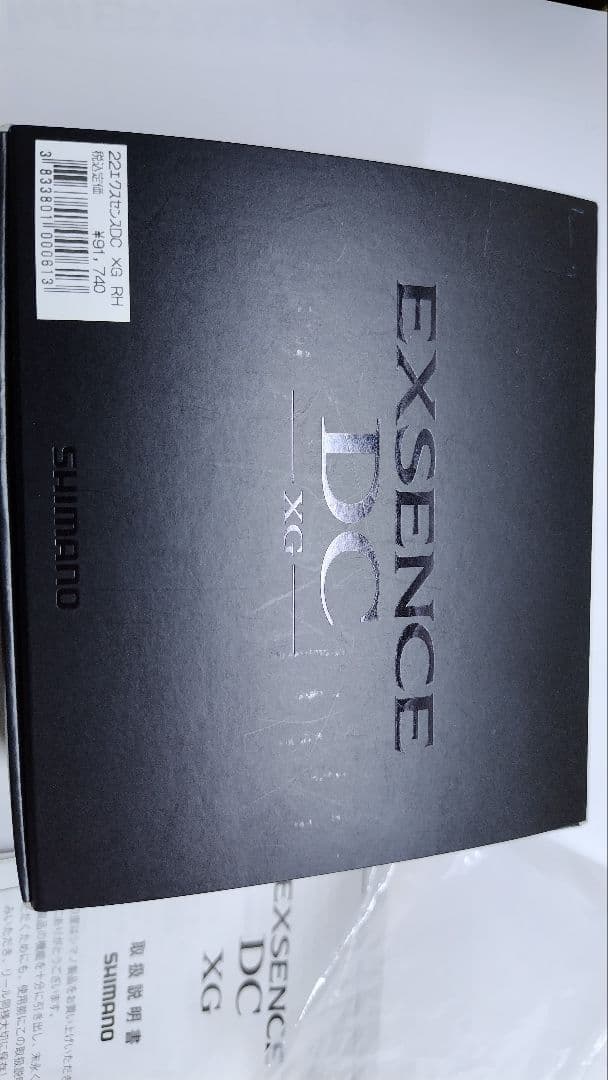 超美品22 エクスセンス DC XG RIGHT中古PEラインハンドルオマケ付き