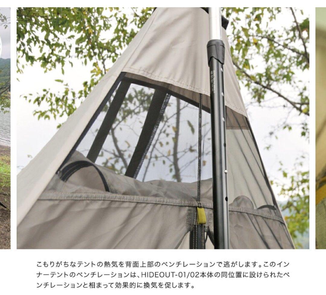 【新品】鎌倉天幕 ハイドアウト01、ハイドアウト02専用インナーテント
