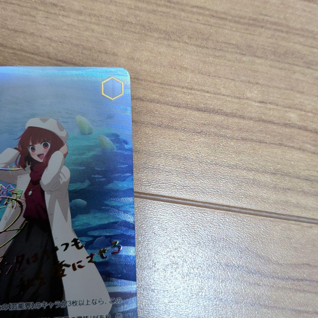 有明かな SSP ヴァイスシュヴァルツ