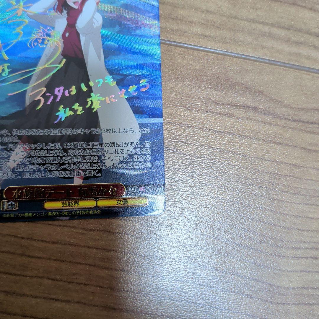 有明かな SSP ヴァイスシュヴァルツ