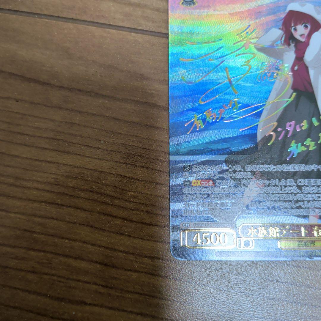 有明かな SSP ヴァイスシュヴァルツ