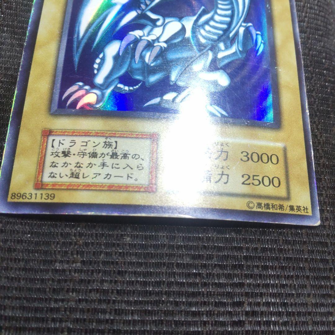 遊戯王　青眼の白龍　初期　ウルトラ　3枚まとめ売り