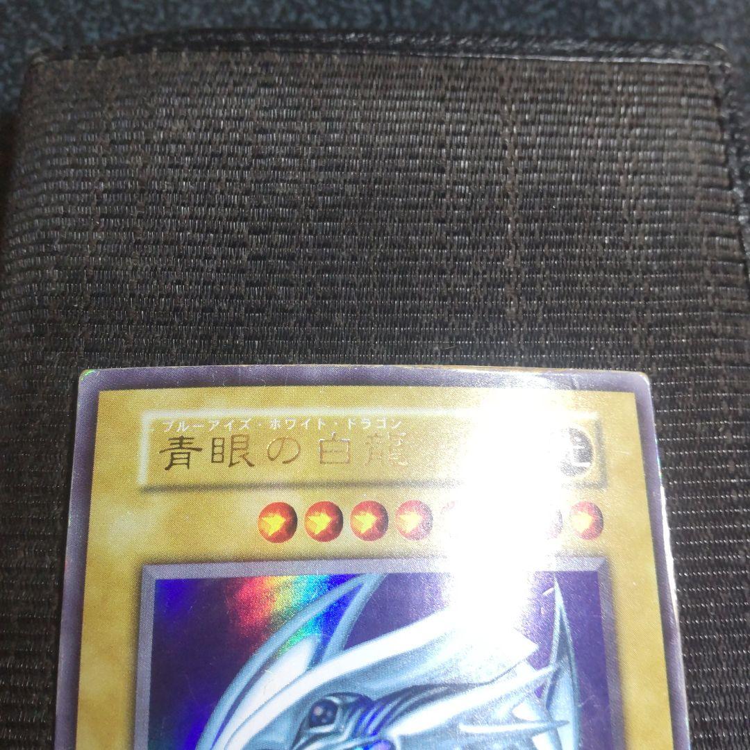 遊戯王　青眼の白龍　初期　ウルトラ　3枚まとめ売り