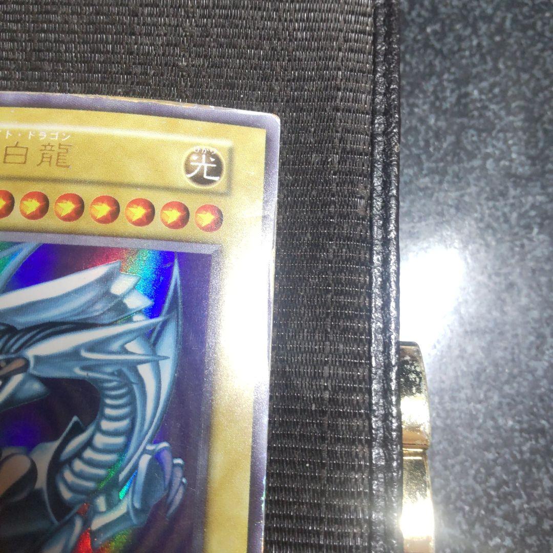 遊戯王　青眼の白龍　初期　ウルトラ　3枚まとめ売り