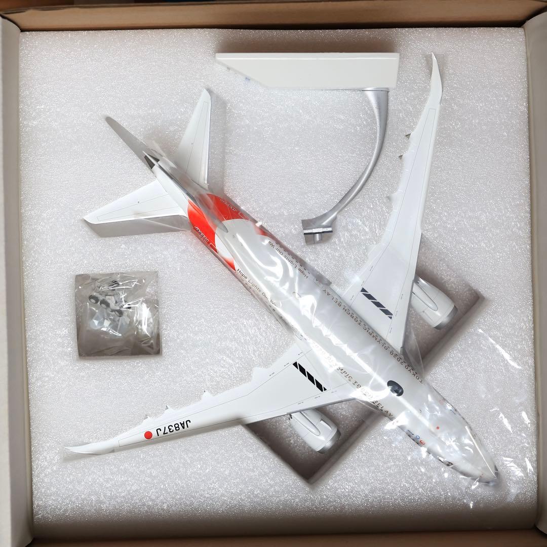 B787 聖火輸送機
