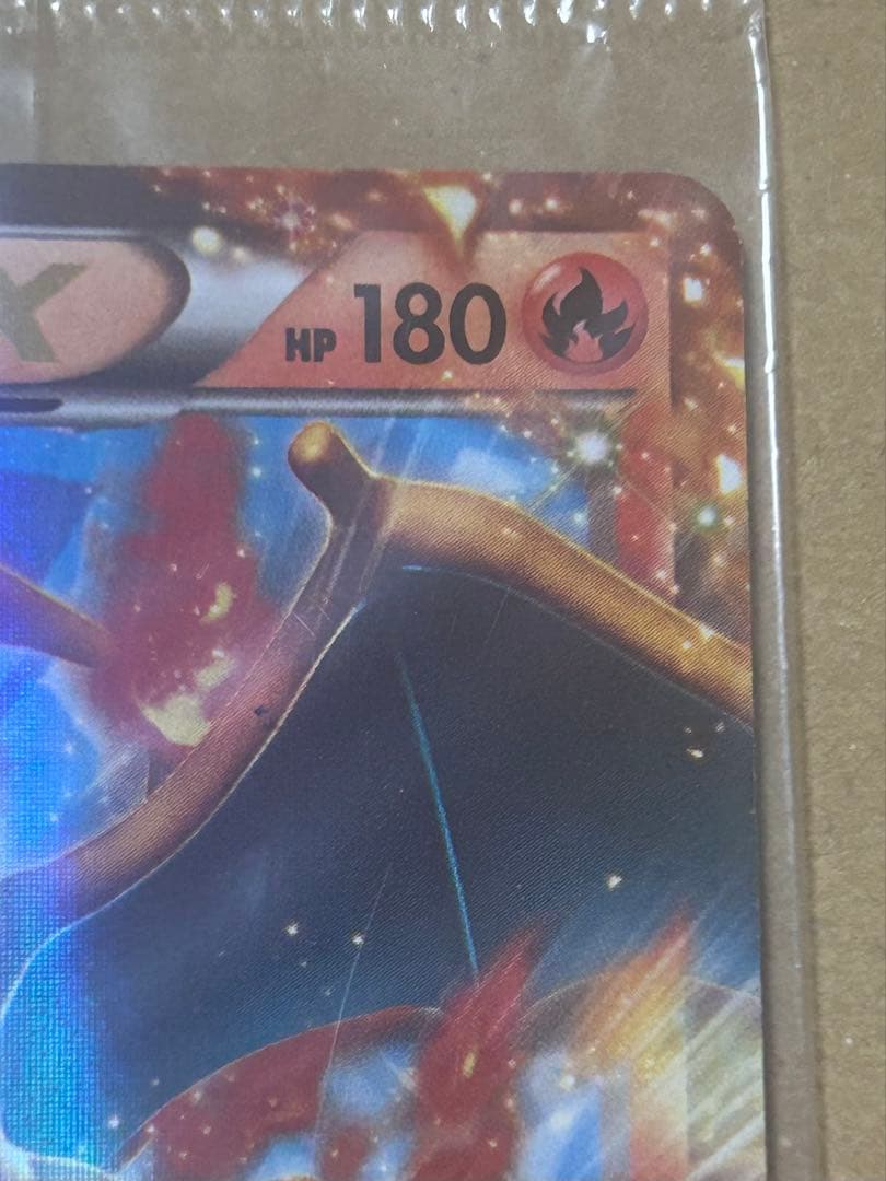 リザードンEX PROMO 030/XY-P 2014年 コロコロコミック 付録