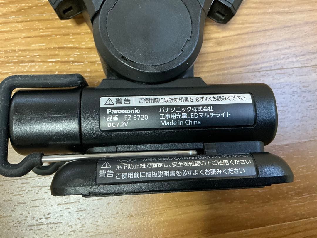 Panasonic 充電LEDマルチライト 7.2V EZ3720
