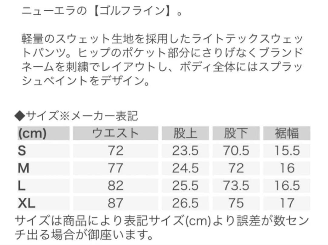 ニューエラ ゴルフ ライトテック スウェット パンツ