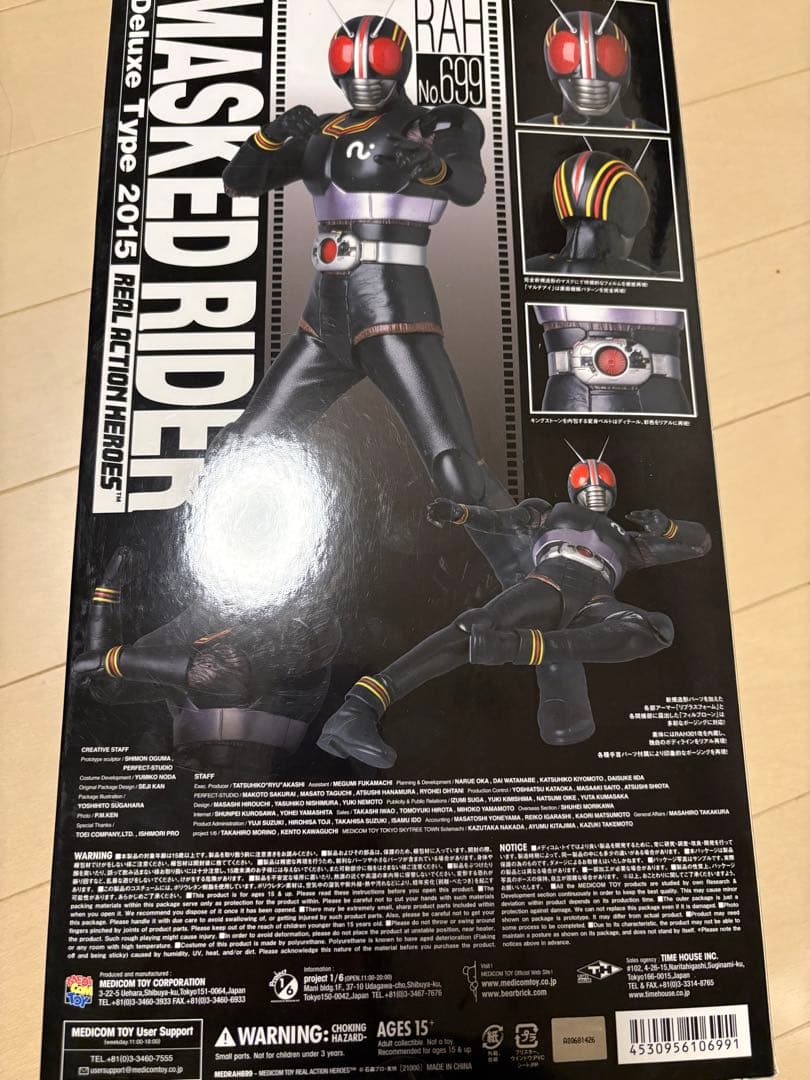 RAH No.699 仮面ライダー BLACK Ver.1.5 メディコムトイ