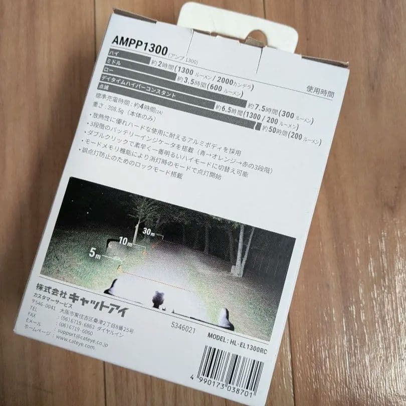 CAT EYE AMPP1300 自転車用ライト