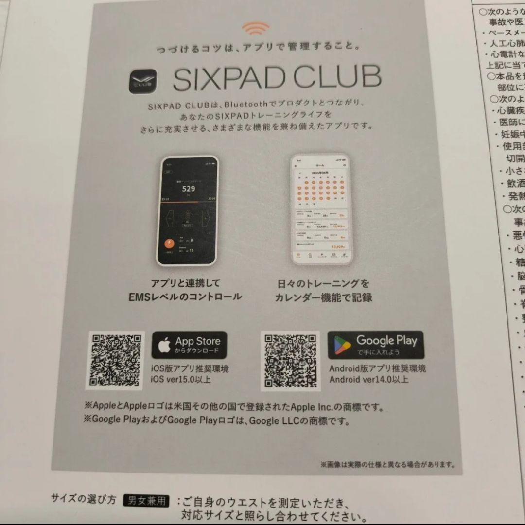 最新型　新品未使用未開封　SIXPAD シックスパッド メディカルコア　Sサイズ