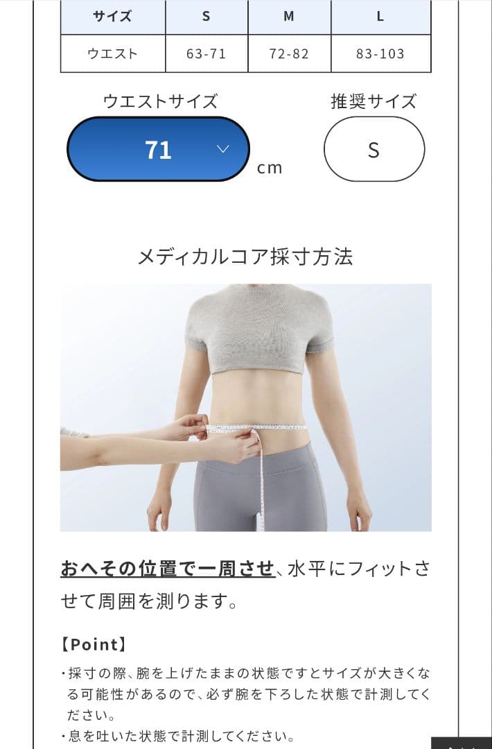 最新型　新品未使用未開封　SIXPAD シックスパッド メディカルコア　Sサイズ