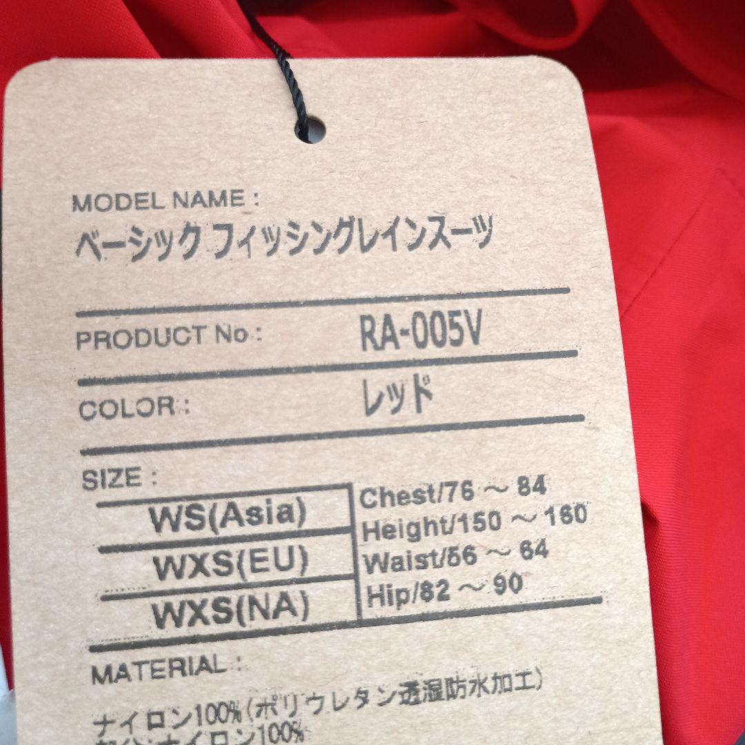 SHIMANO レインウェア RA-005V Sサイズ レディース 新品未使用