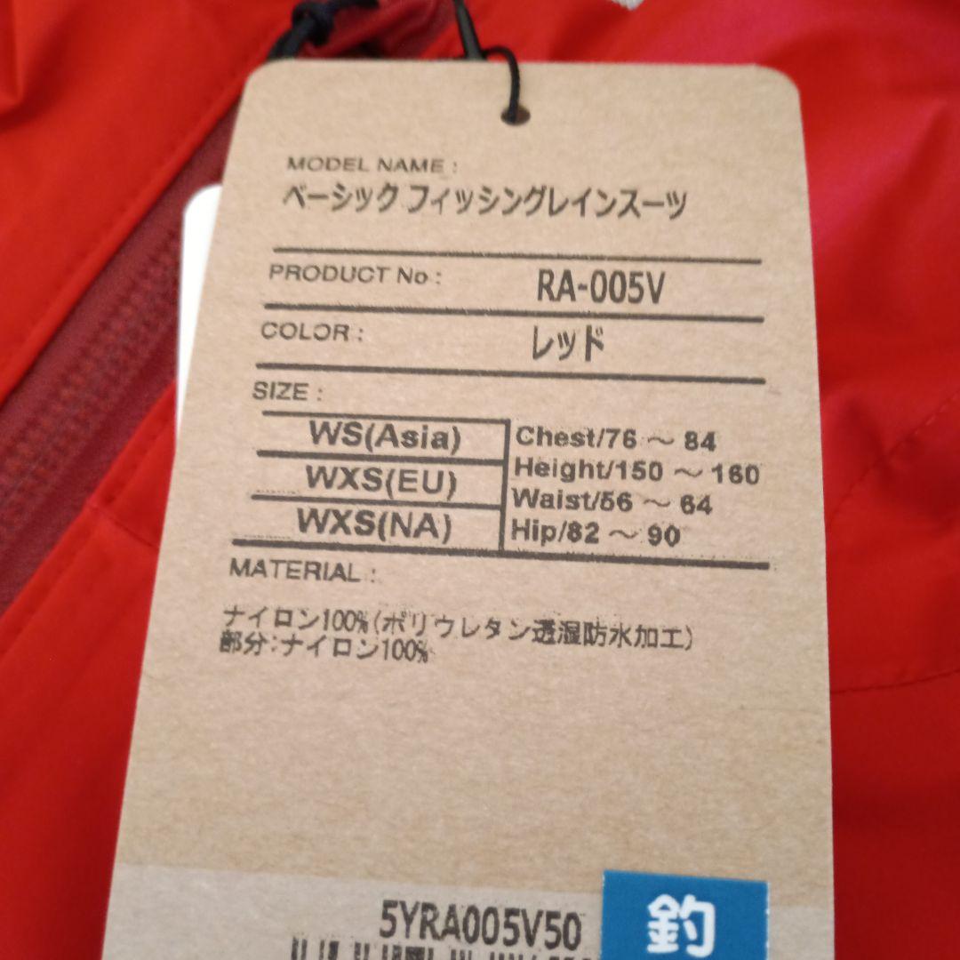 SHIMANO レインウェア RA-005V Sサイズ レディース 新品未使用