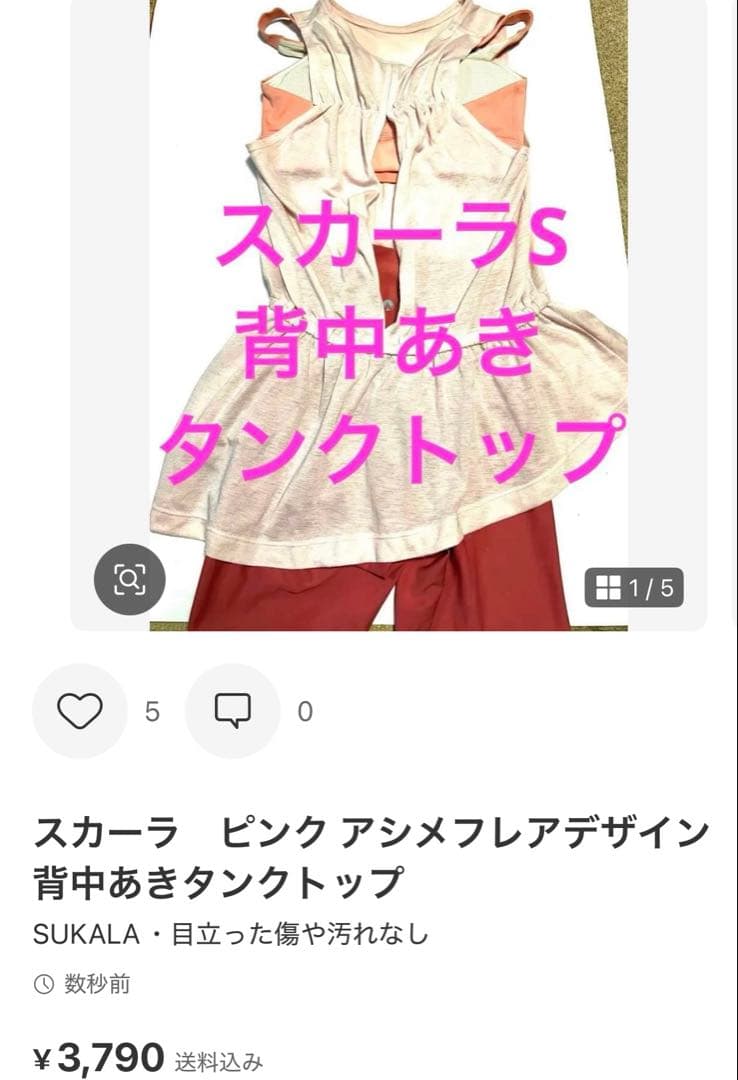 スカーラセットアップ　くすみピンク　スタイリッシュ、人気デザイン