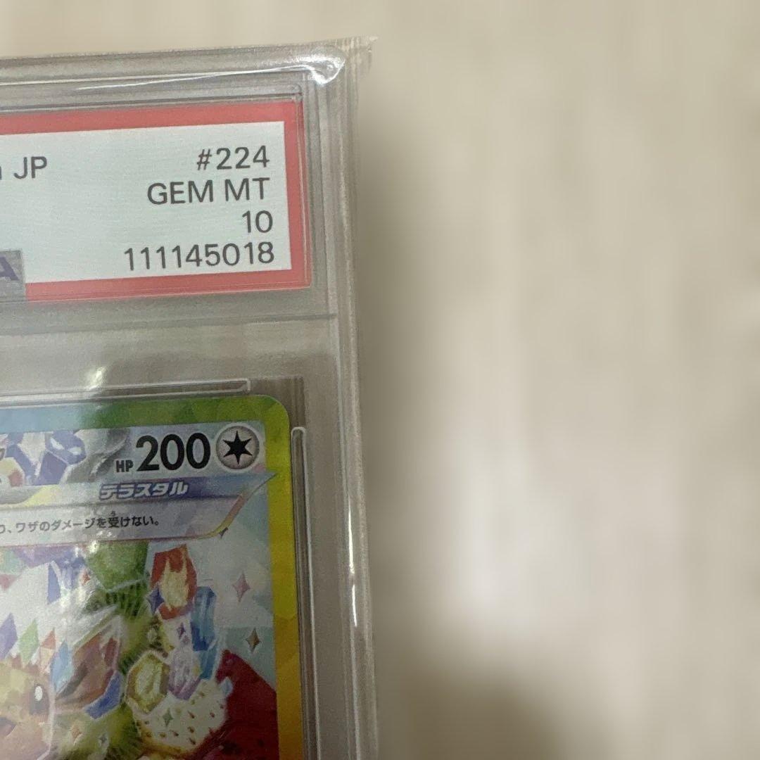 2024 POKEMON イーブイexsar psa10