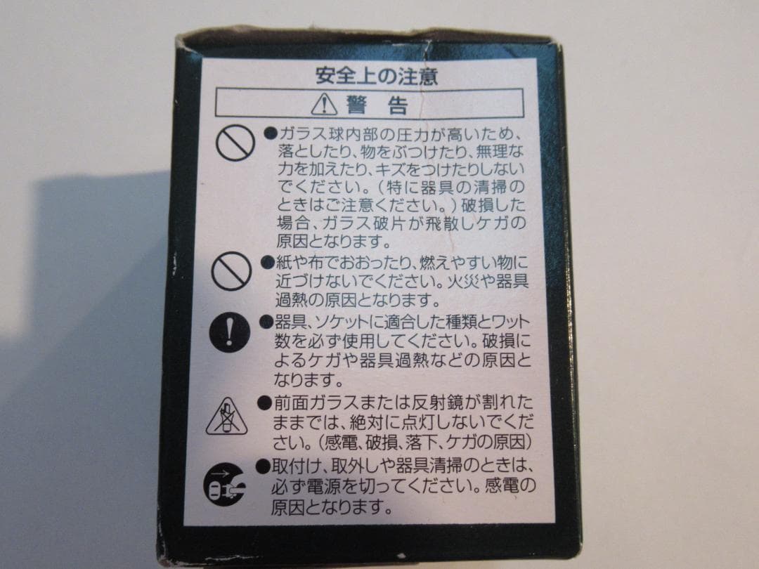 ダイクロハロゲンJDRΦ50 省電力タイプ ダイクロハロゲンランプ（9個セット）
