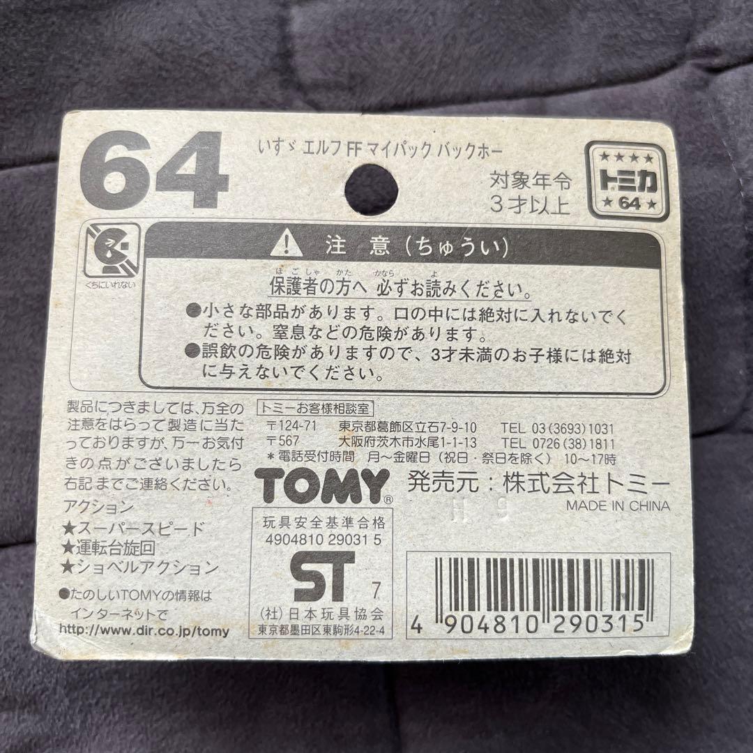 【値引きしました】 トミカ ホンダ S2000 激レア