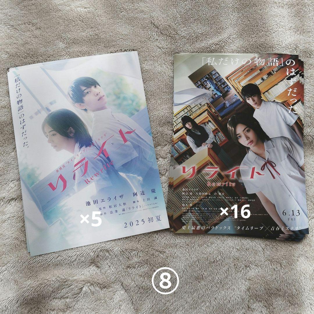 阿達慶くん まとめ売り