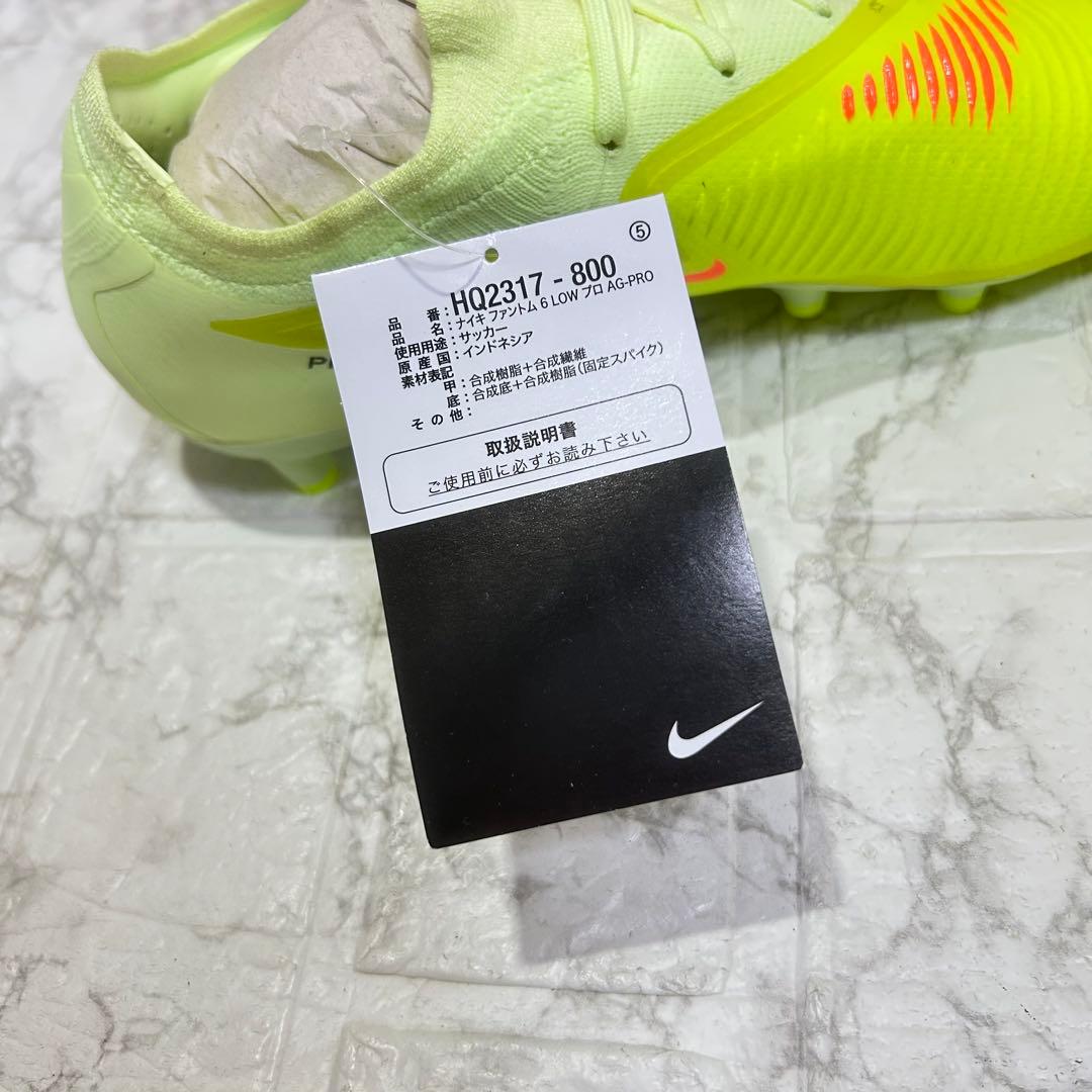 新品 ナイキファントム 6LOW プロ 人工芝用サッカースパイク26.5cm