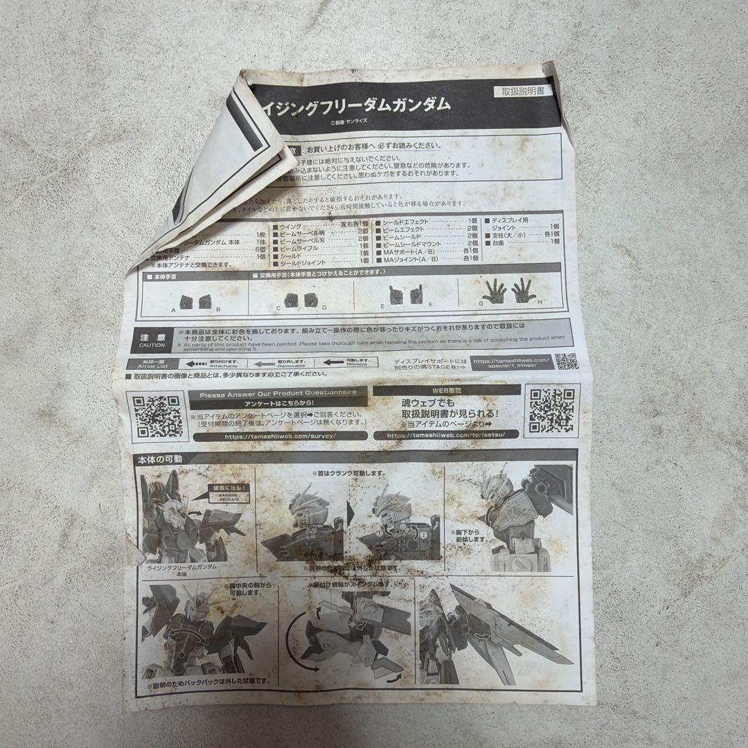 ⭐️未使用品⭐️ 超合金 L ROBOT魂 ライジングフリーダムガンダム