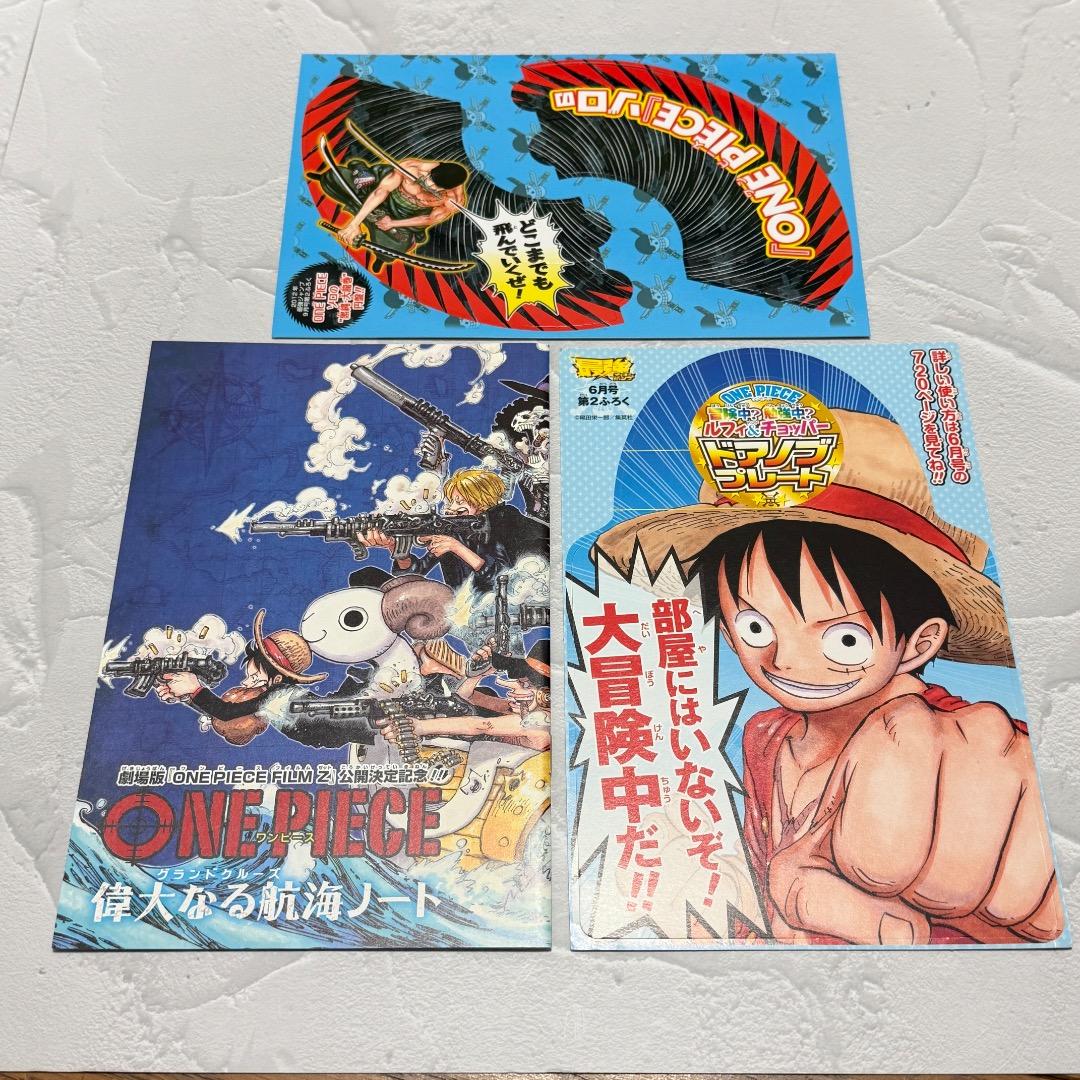 最強ジャンプ 付録 ワンピース カードゲーム ミニカード ステッカー ポスター