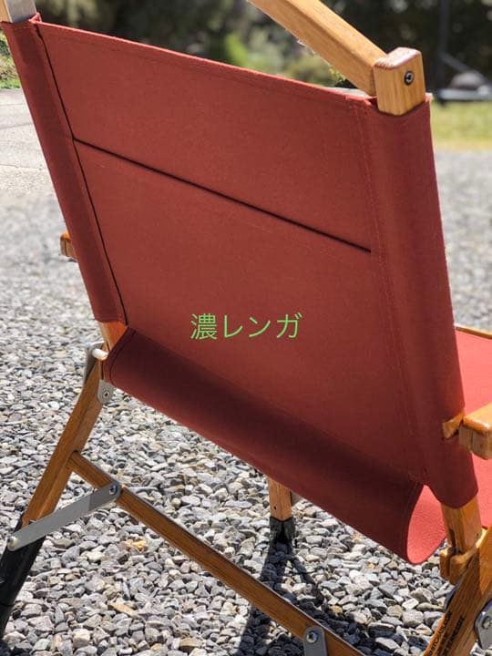 【全30色】【背面ポケット付き】マイスターシート　濃レンガ  カーミットチェア