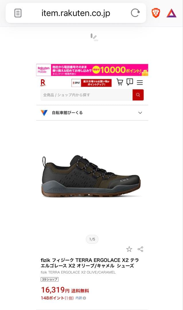 fizik フィジーク TERRA X2 ERGOLACE テラ X2