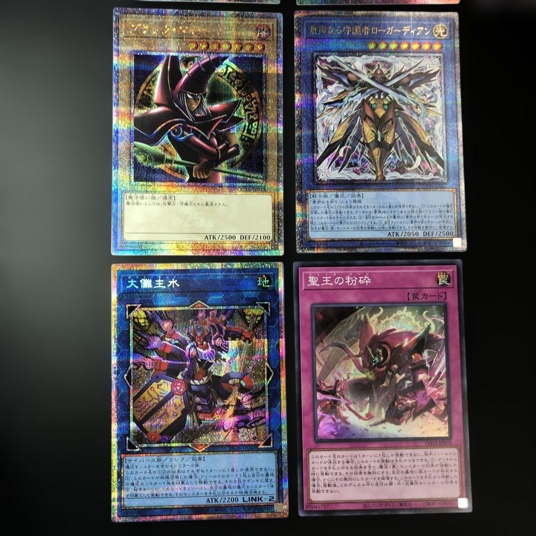 d*7様 c870 遊戯王　プリズマ他まとめ売り　14枚セット