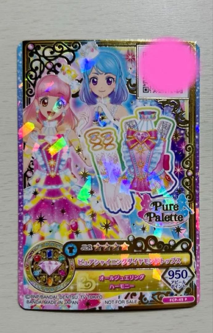 アイカツレアコーデセット3点