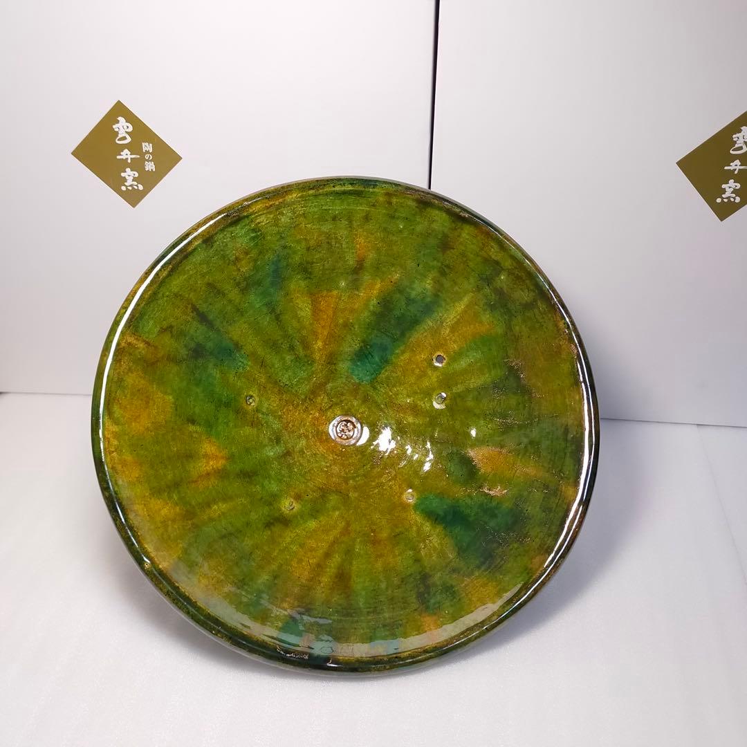 雲井窯　中川一辺陶　信楽織部叩飛炮とんがり尺鍋
