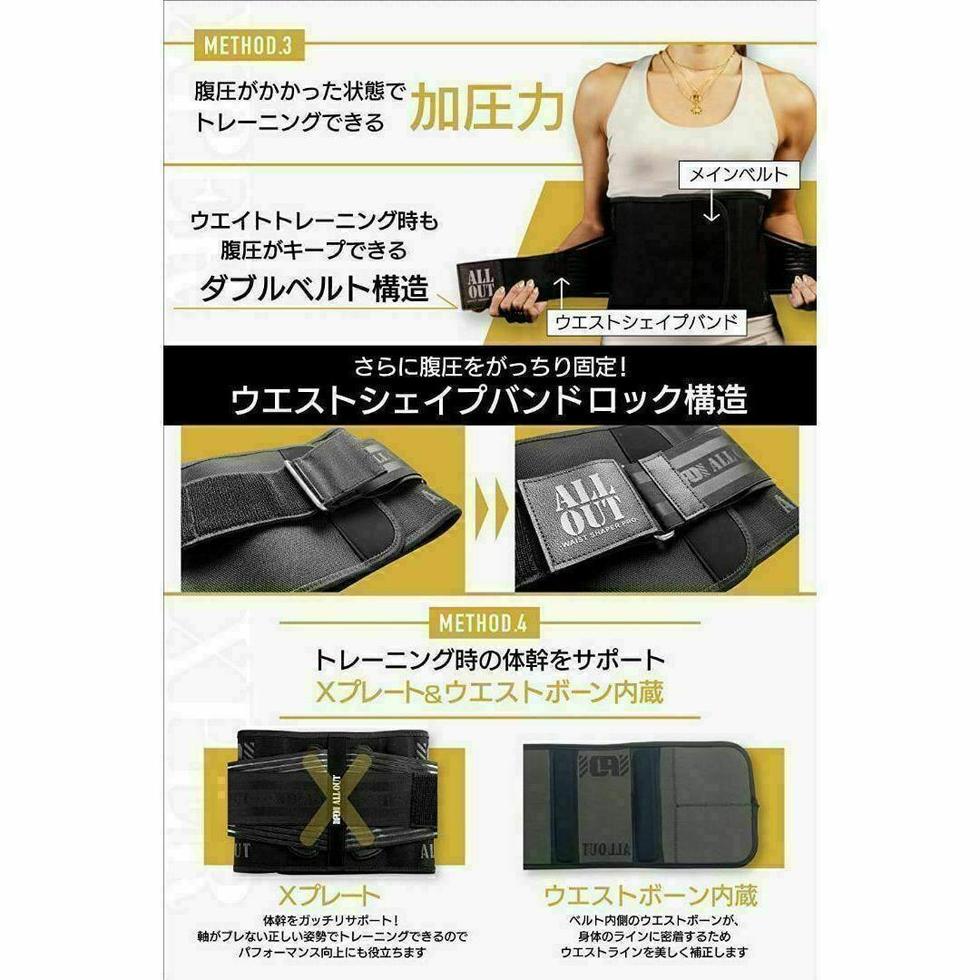 【新品未開封】ALL OUTウエストシェイパー オールアウト Xper ★M