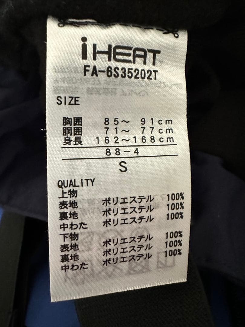 FABLICE スキーウェア Sサイズ（使用一回）
