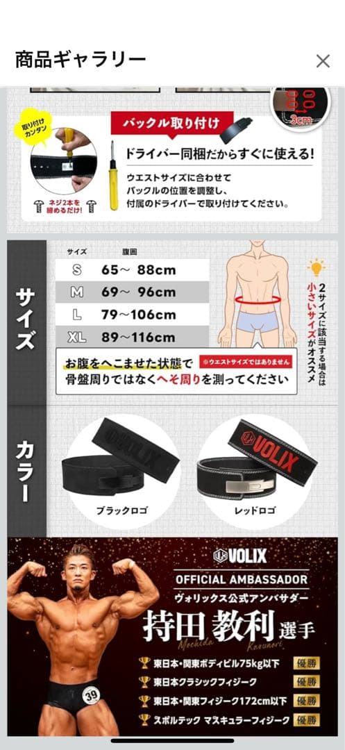 VOLIX レバーアクション式トレーニングベルト