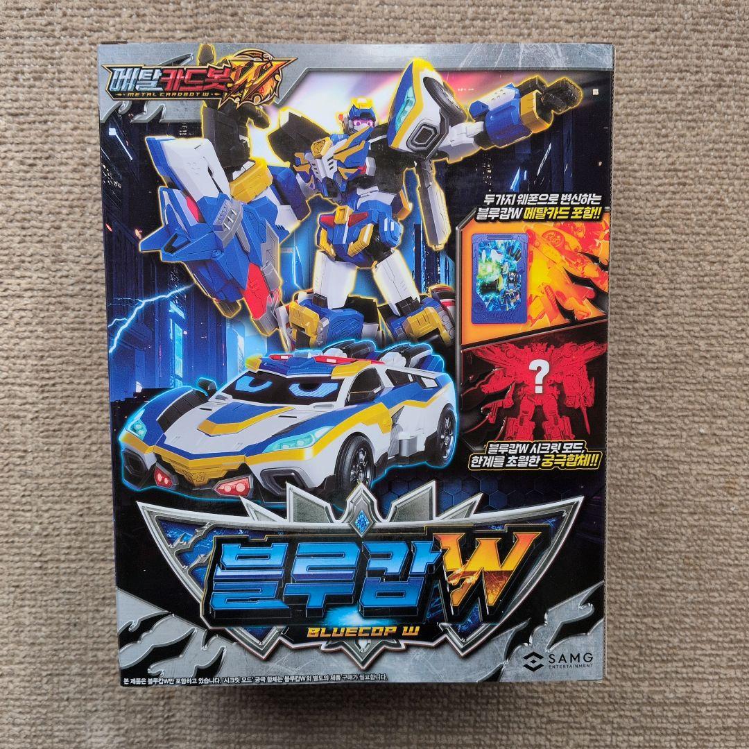 メタルカードボット　ブルーコップＷ