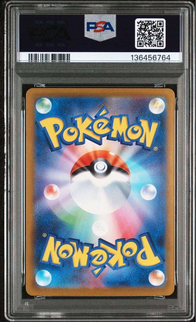 メガゲンガーRR ゴーストAR PSA10 連番 メガスターターセット