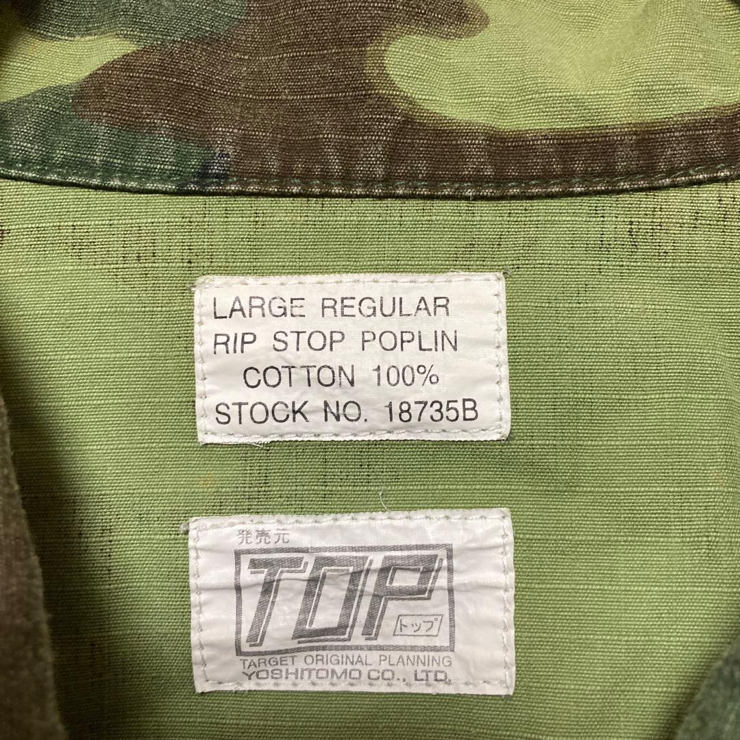 3点セット　TOP(YOSHITOMO CO.,LTD.) 迷彩服　ミリタリー
