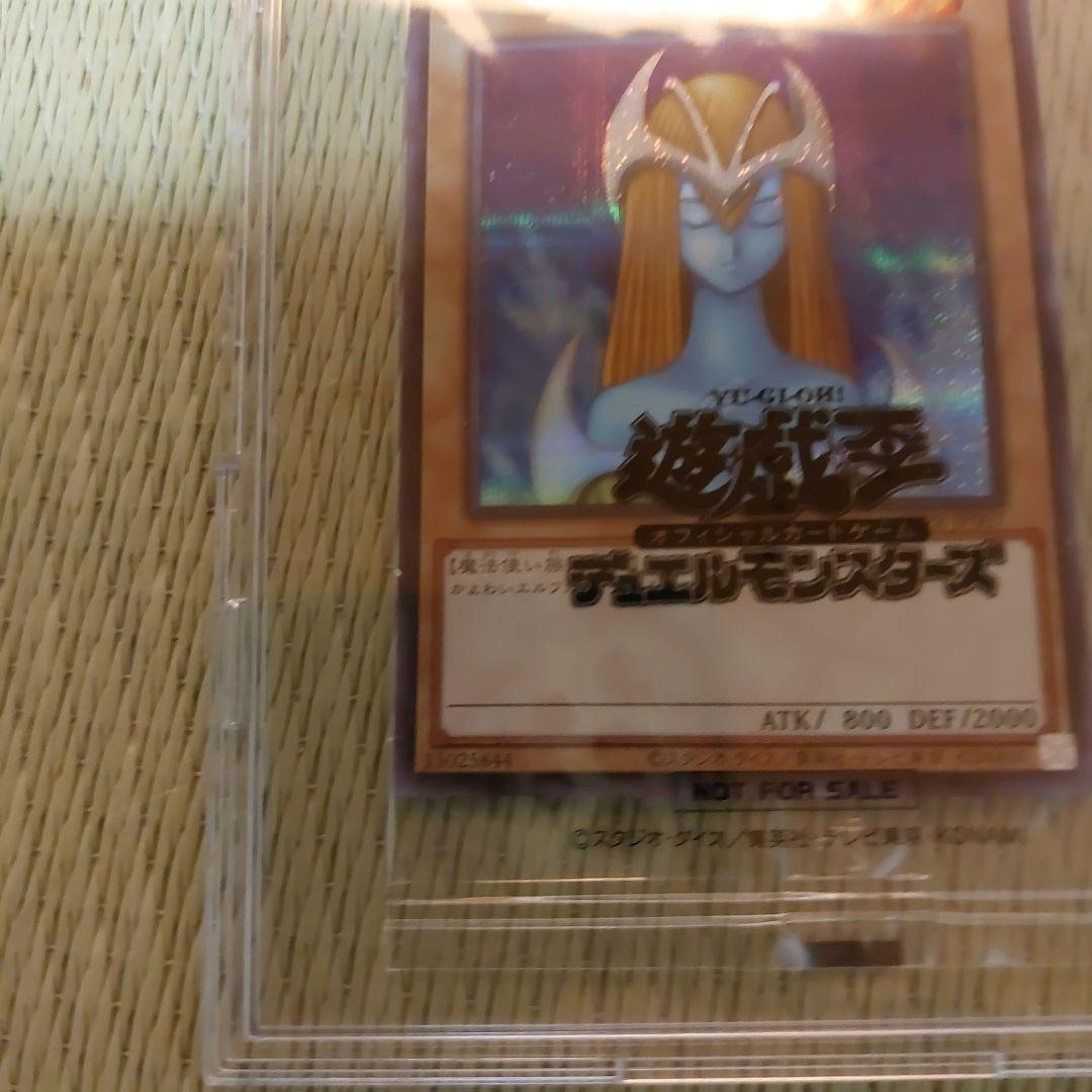 遊戯王OCG ホーリー・エルフ ブルシク
