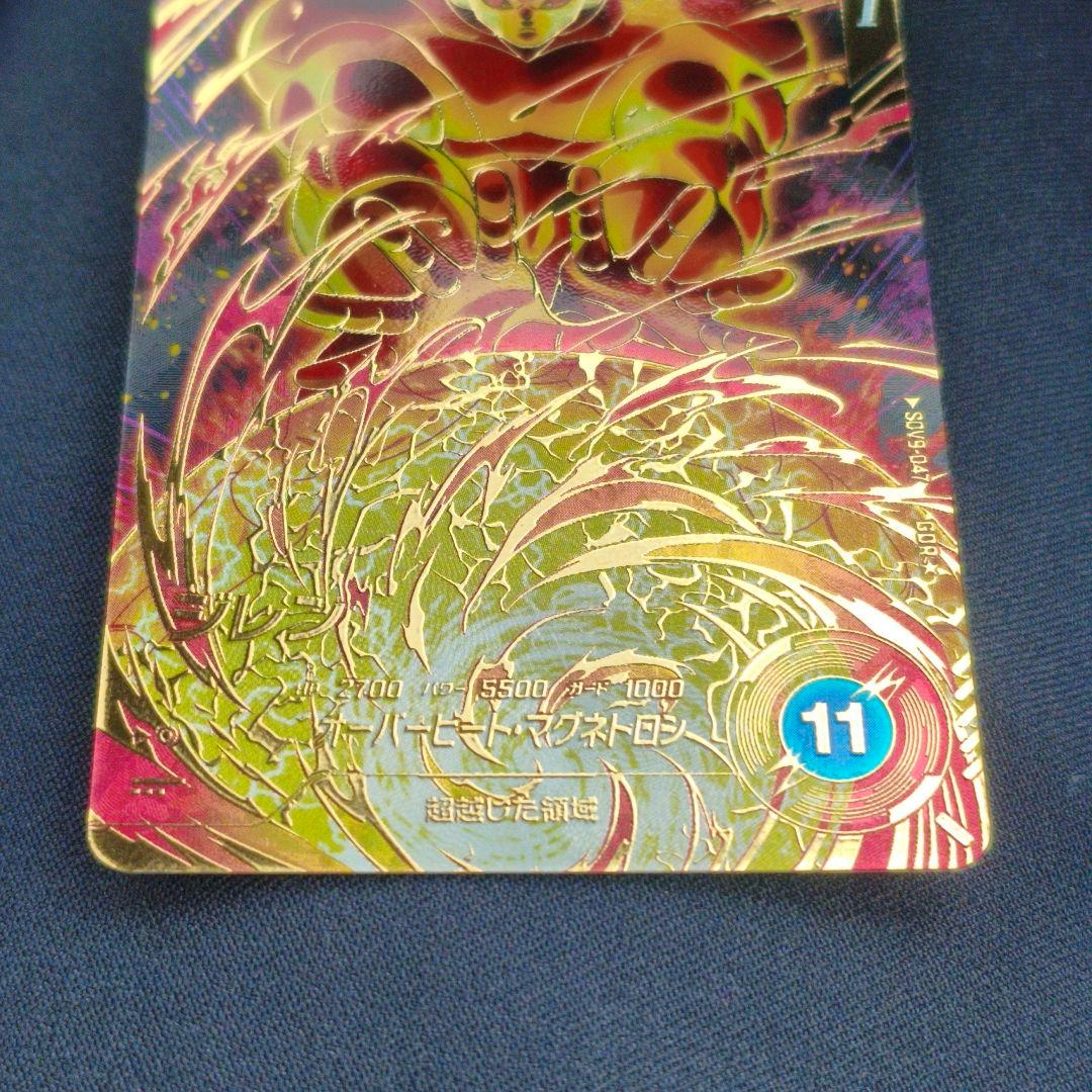 ドラゴンボールスーパーダイバーズ　ジレン　パラレル　SDV9-047★