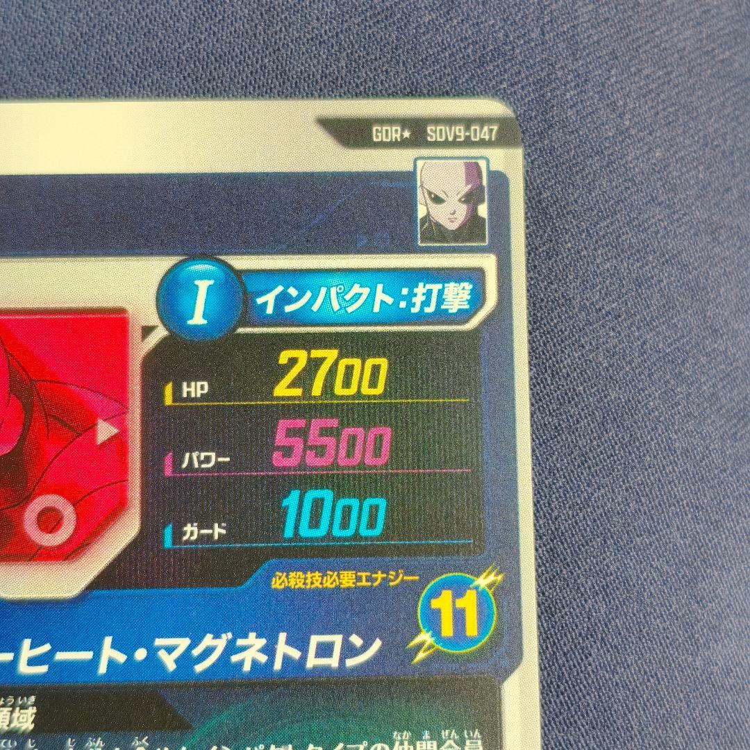 ドラゴンボールスーパーダイバーズ　ジレン　パラレル　SDV9-047★