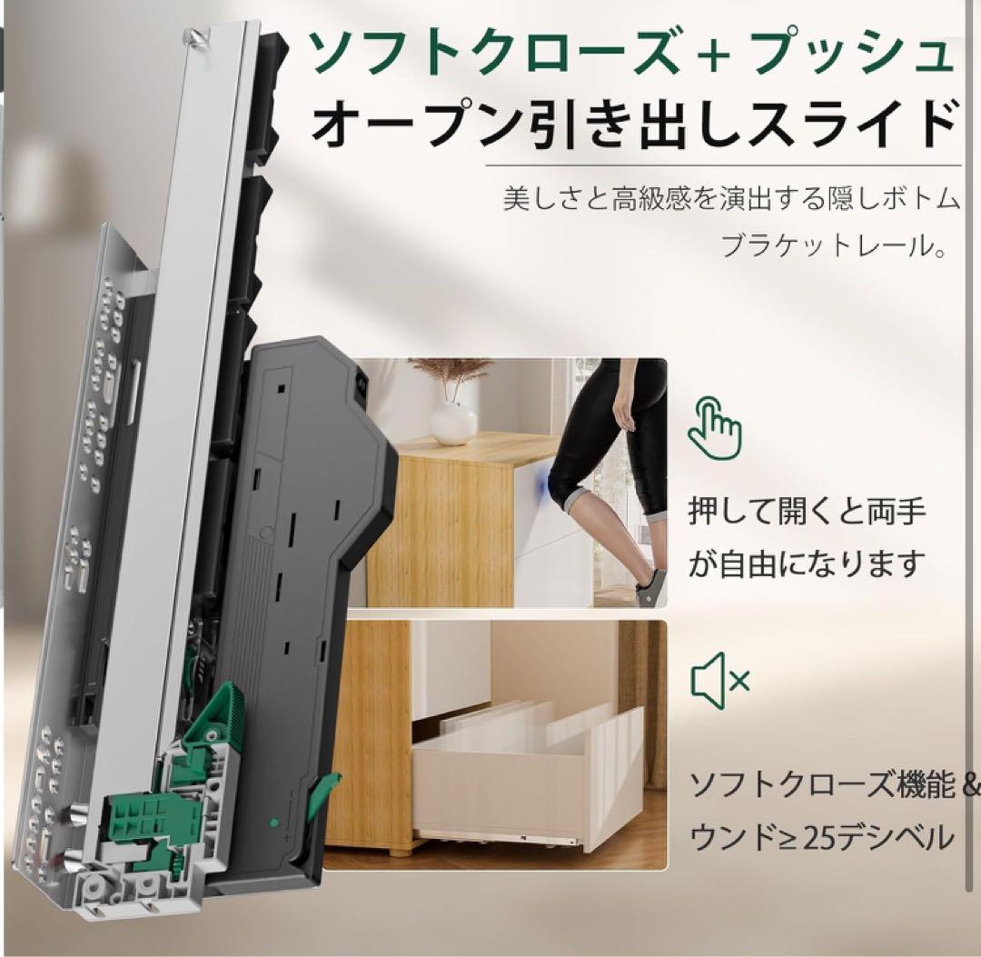 PHWALKコンシールドドロワースライド、プッシュオープン&ソフトクロージング