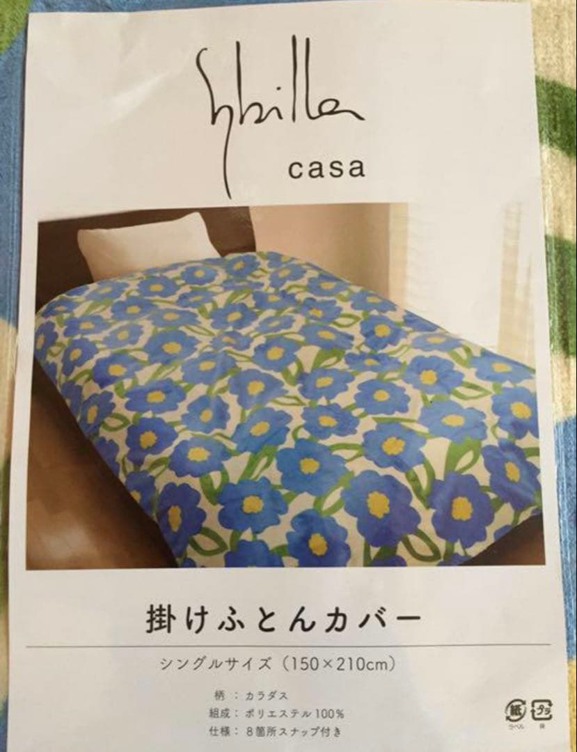 大処分【シビラ】カラダス　フランネル掛カバー　ダブル　190×210 ブルー