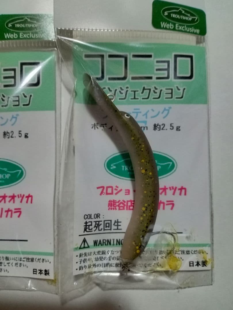 オオツカオリカラ ココニョロ インジェクション F 陽炎 一閃 起死回生