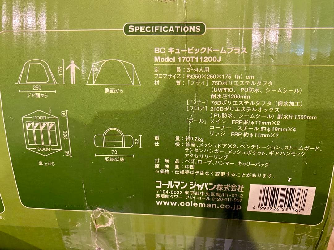 未使用★コールマン BCキュービックドームプラス テント 170T11200J