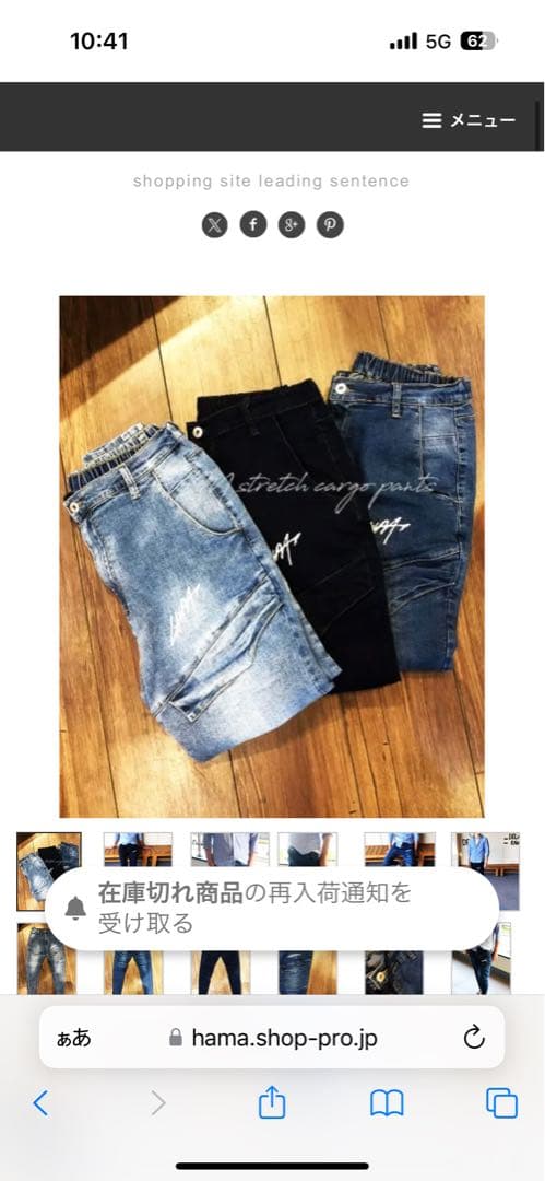 LAHMストレッチデニムカーゴパンツ LAHM/エルエーエイチエム