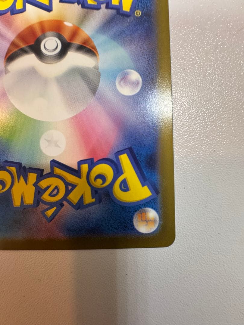 ポケモンカード メガリザードンYexミ ラー