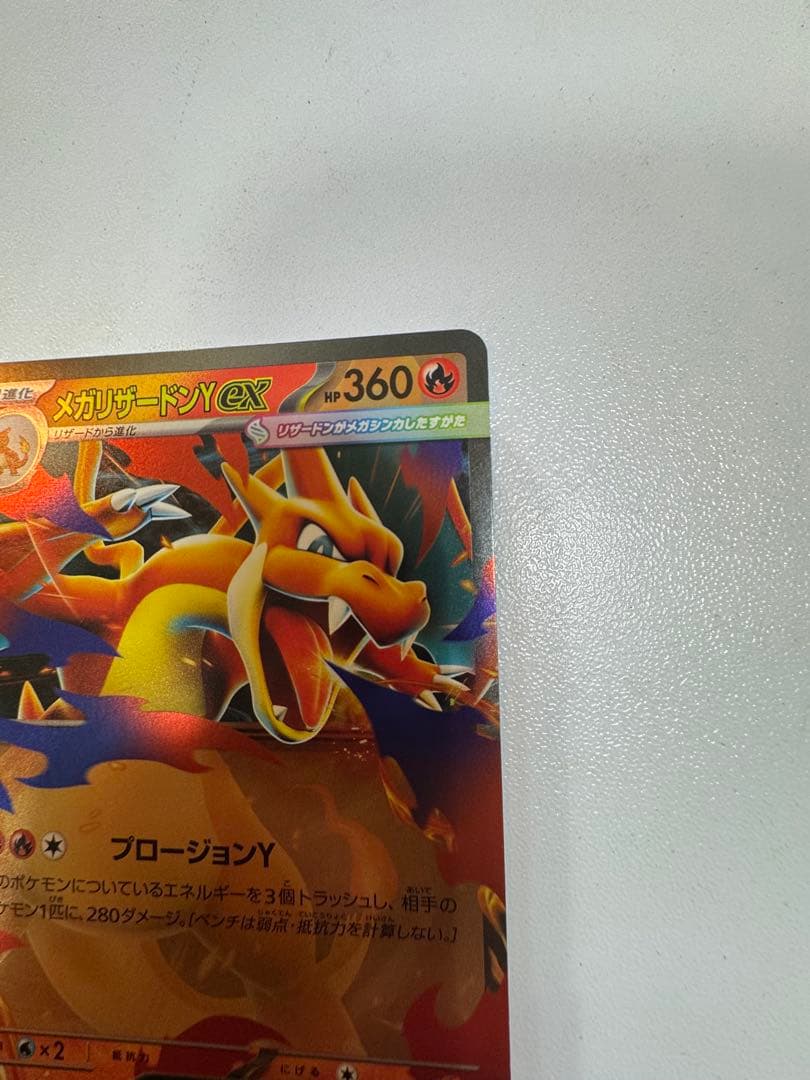 ポケモンカード メガリザードンYexミ ラー